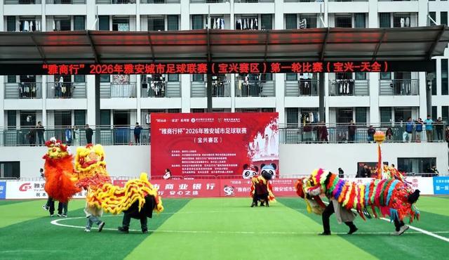 九游娱乐官方网站-“雅超”宝兴赛区揭幕战打响 “雄鹰”展翅赢得“开门红”